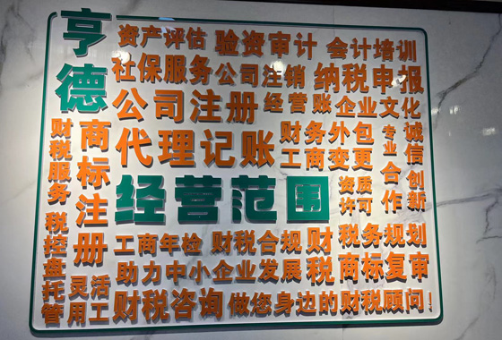 亨德風采